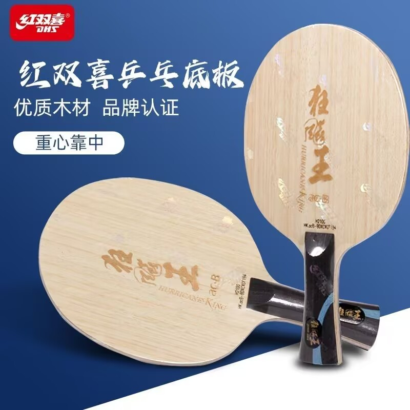 Table Tennis Review - Original DHS Hurricane King ACB Tischtennisschläger