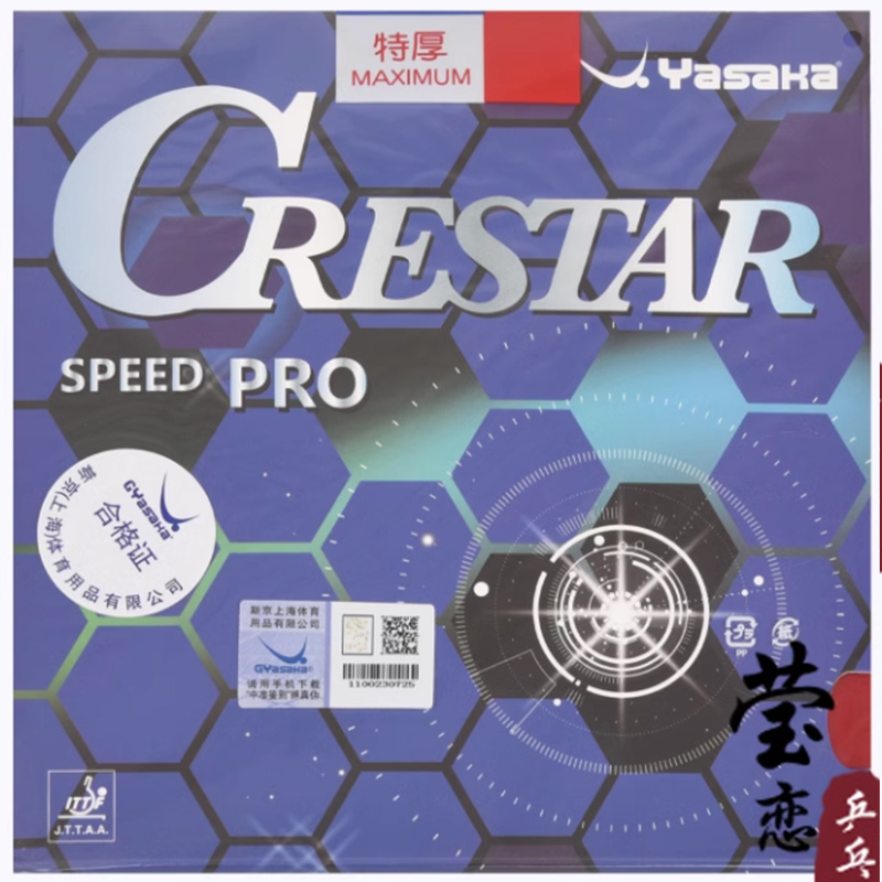 Table Tennis Pro - YASAKA CRESTAR PRO SPEED Tischtennisbelag Klebrig