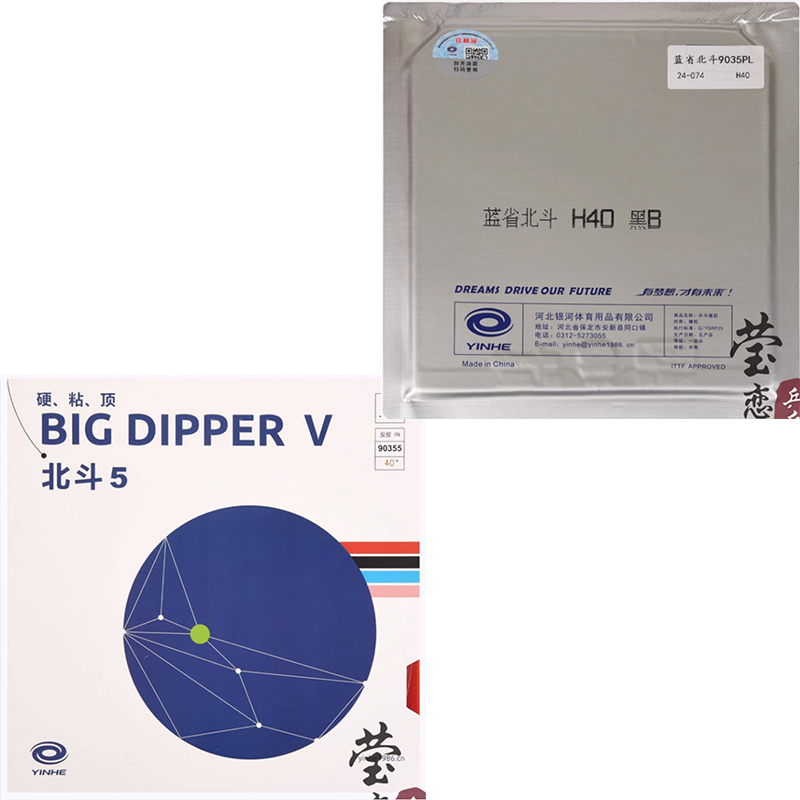 Table Tennis Pro - Original Yinhe Big Dipper V Tischtennisbelag