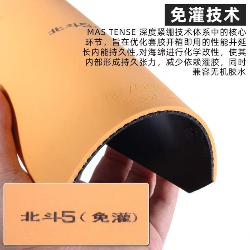 Table Tennis Review - YINHE BIG DIPPER V Tischtennisbelag Klebrig