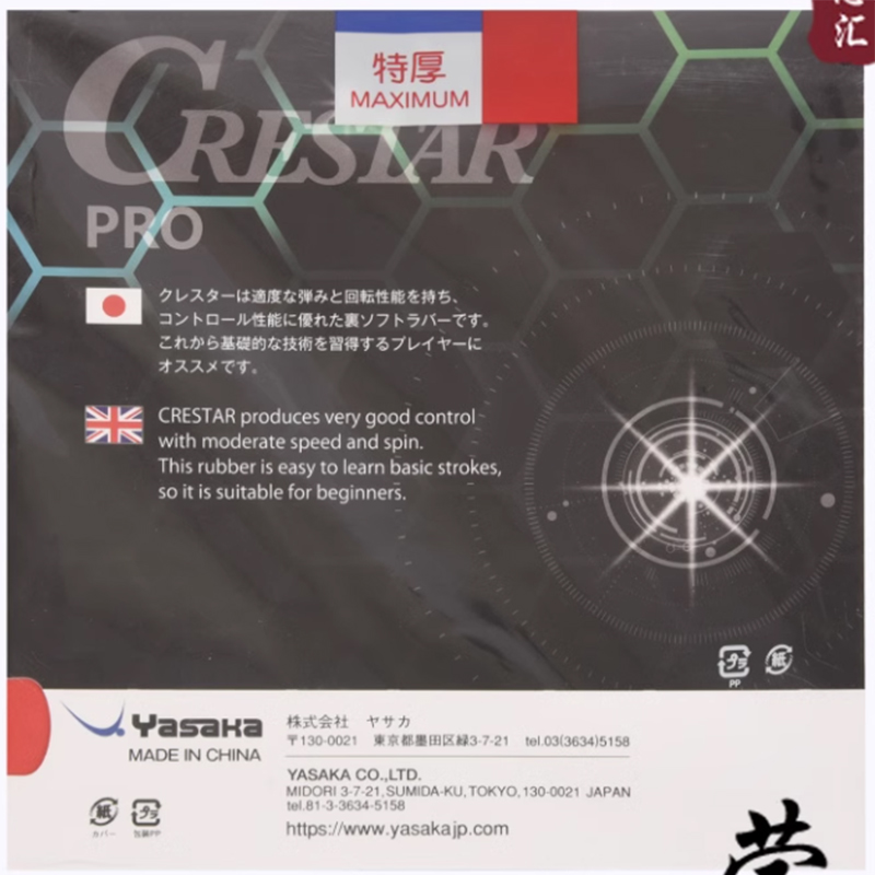 YASAKA CRESTAR PRO SPEED Tisch – Table Tennis Pro Bewertung und Preis