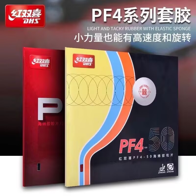 DHS PF4-50 PF4 Tischtennis Gum – Table Tennis Review Bewertung und Preis