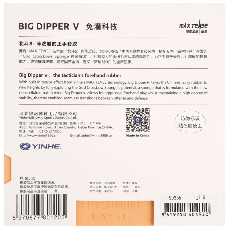 YINHE BIG DIPPER V Tischtennis – Table Tennis Review Bewertung und Preis