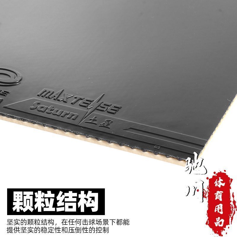 YINHE SATURN S1 (klebrig, inte – Table Tennis Review Bewertung und Preis