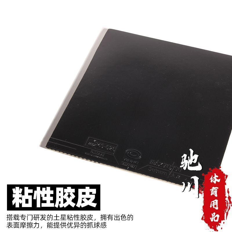 YINHE SATURN S1 (klebrig, inte – Table Tennis Review Bewertung und Preis